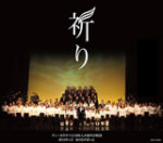 1000人の祈りプロジェクト